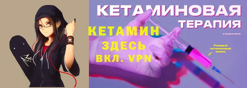 КЕТАМИН VHQ  Заозёрный 